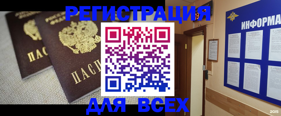 прописка для школы в Евпатории