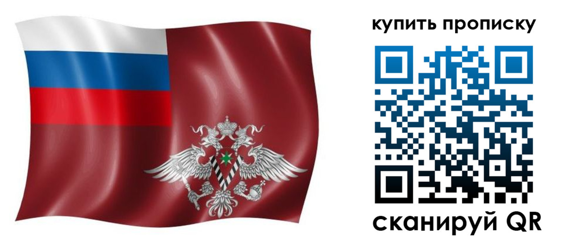 прописка поиск в Евпатории