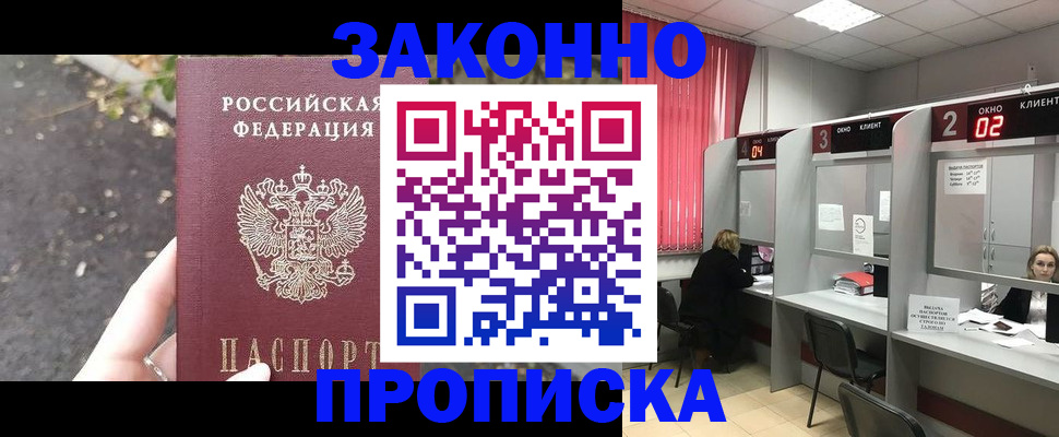 прописка для школы в Евпатории