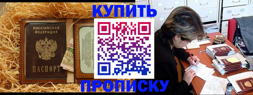 временная регистрация 2025 в Евпатории