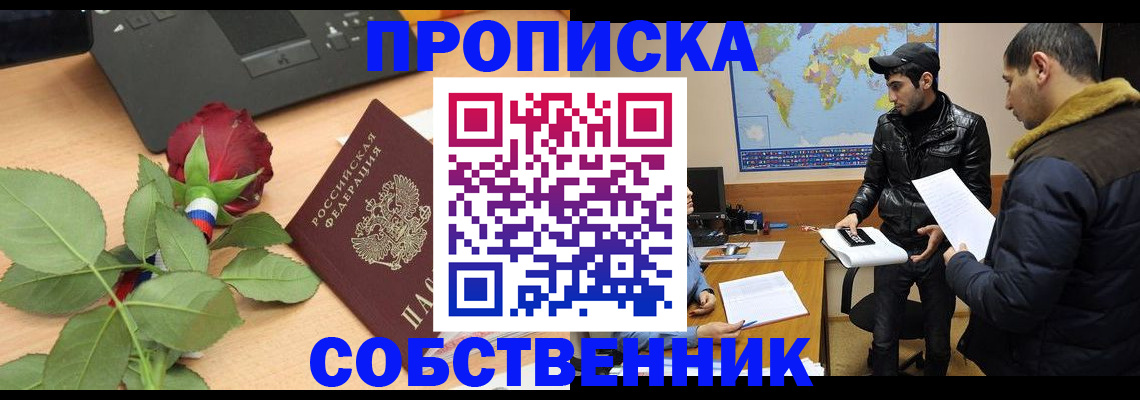 прописка для кредита в Евпатории