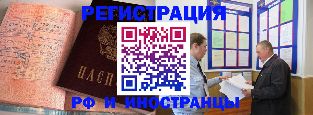 прописка иностранных граждан в Евпатории